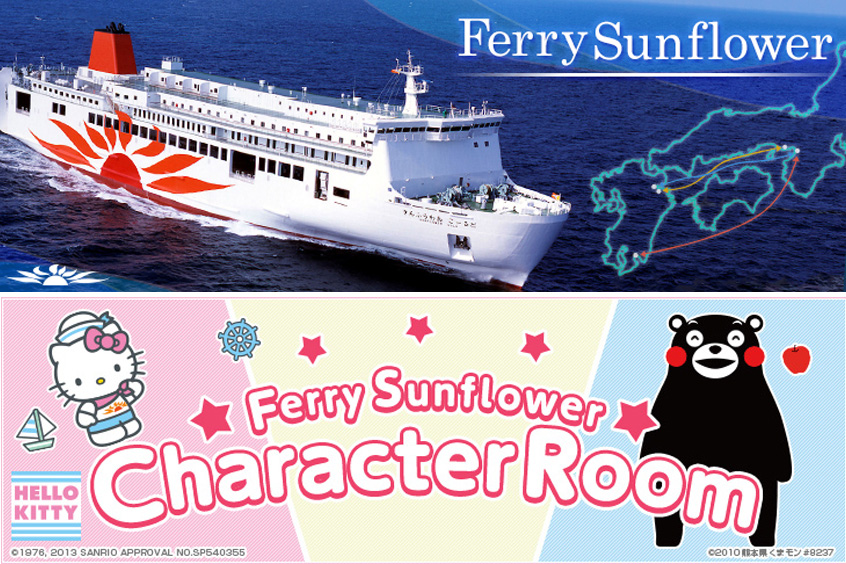 ferrysunflower